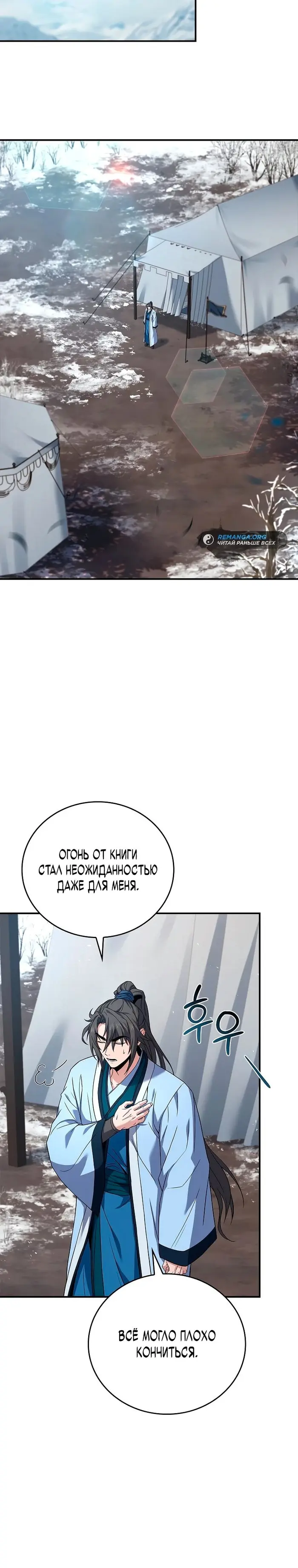 Страница 33