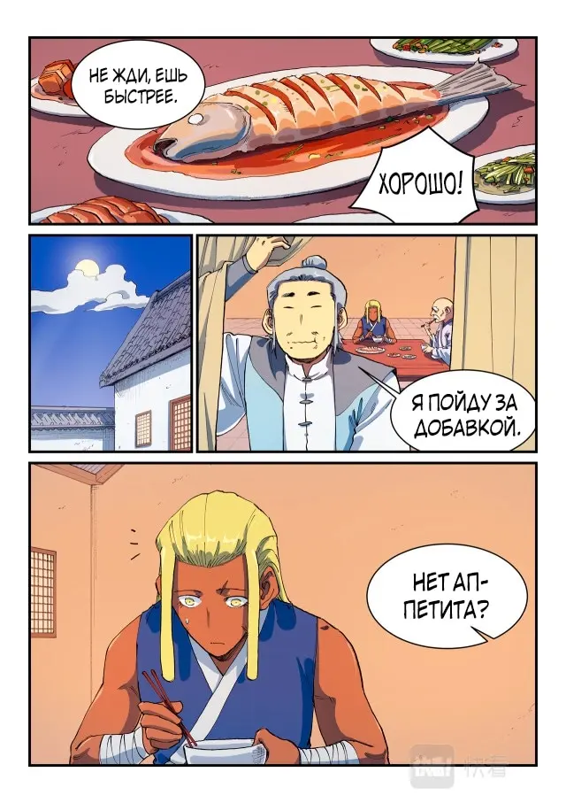 Страница 7