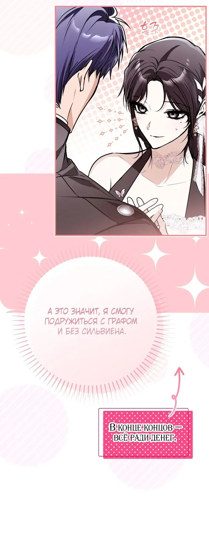 Страница 61