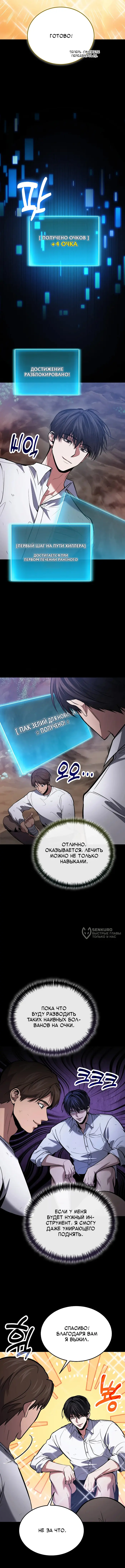 Страница 10