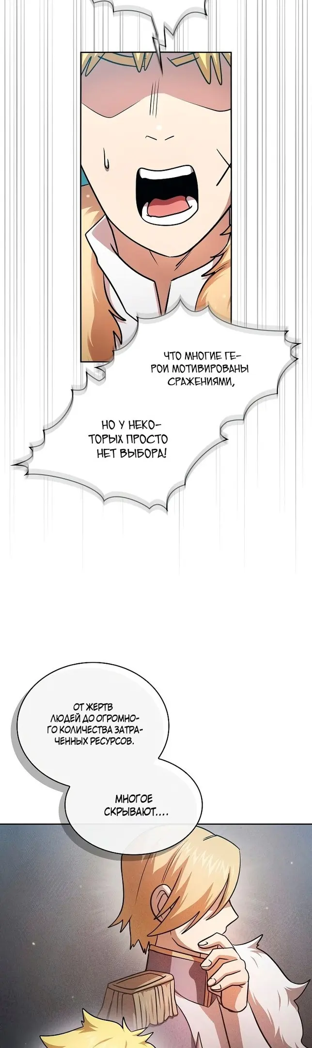 Страница 21