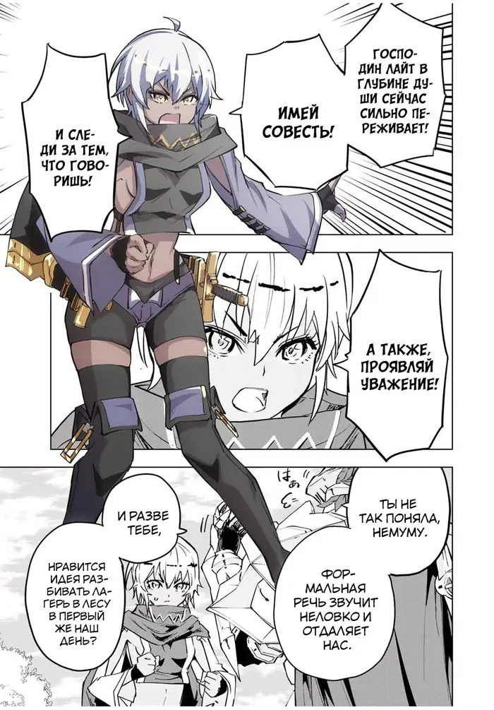 Страница 7