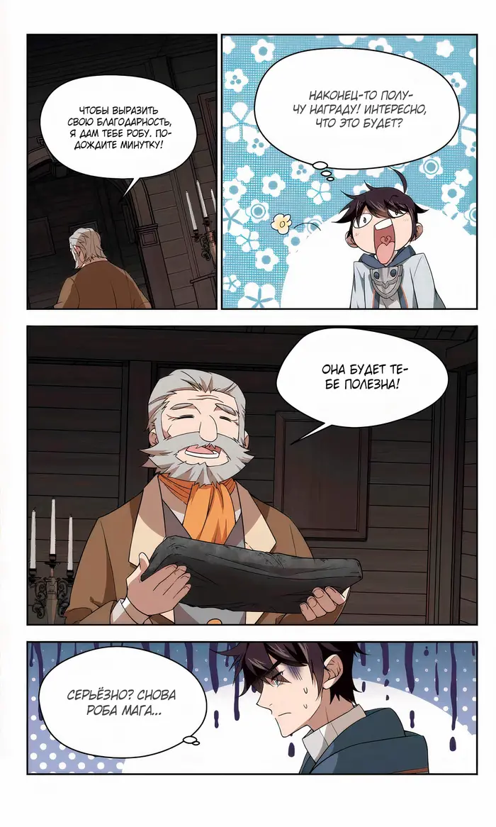 Страница 2