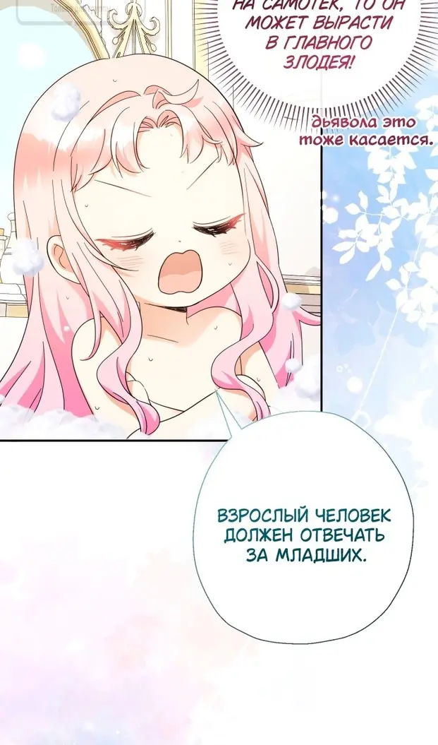 Страница 87