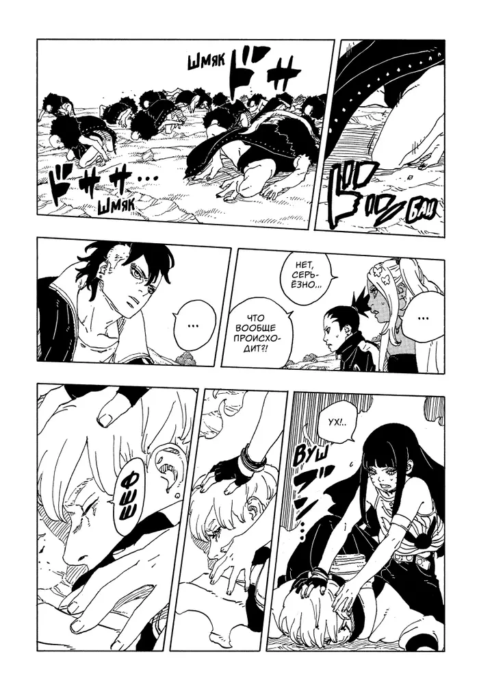 Страница 38