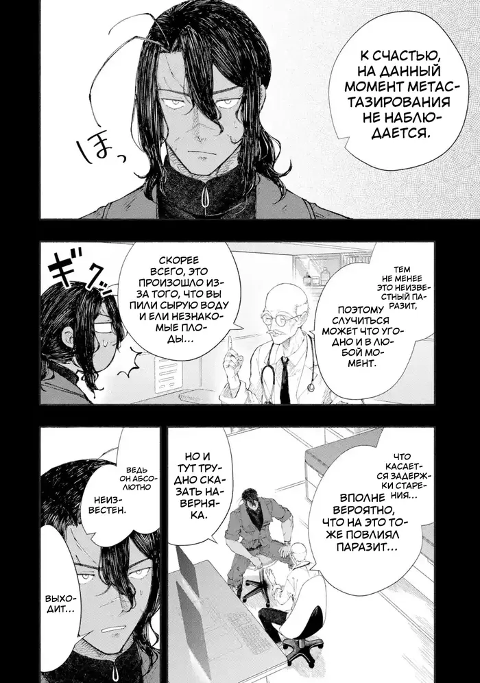 Страница 10