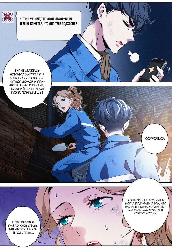 Страница 4