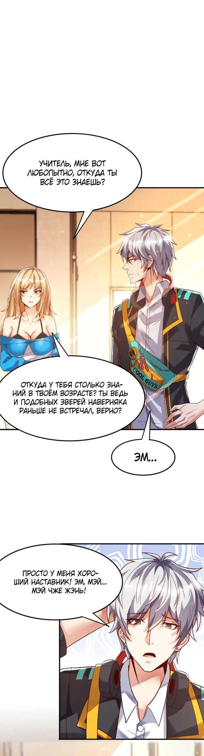 Страница 8