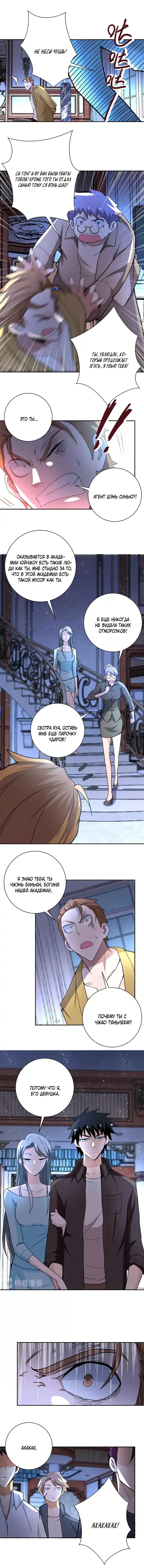 Страница 5