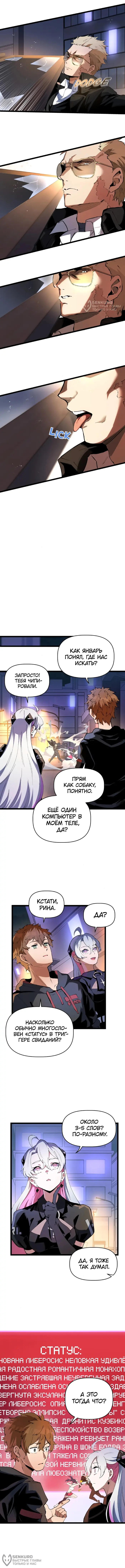 Страница 4