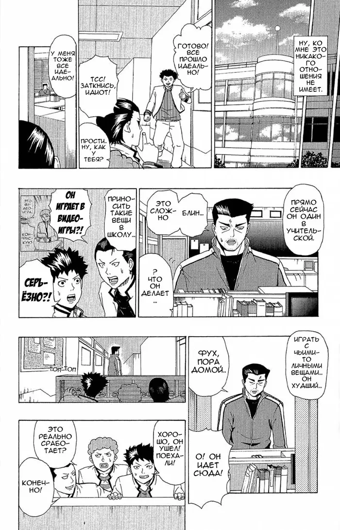 Страница 6