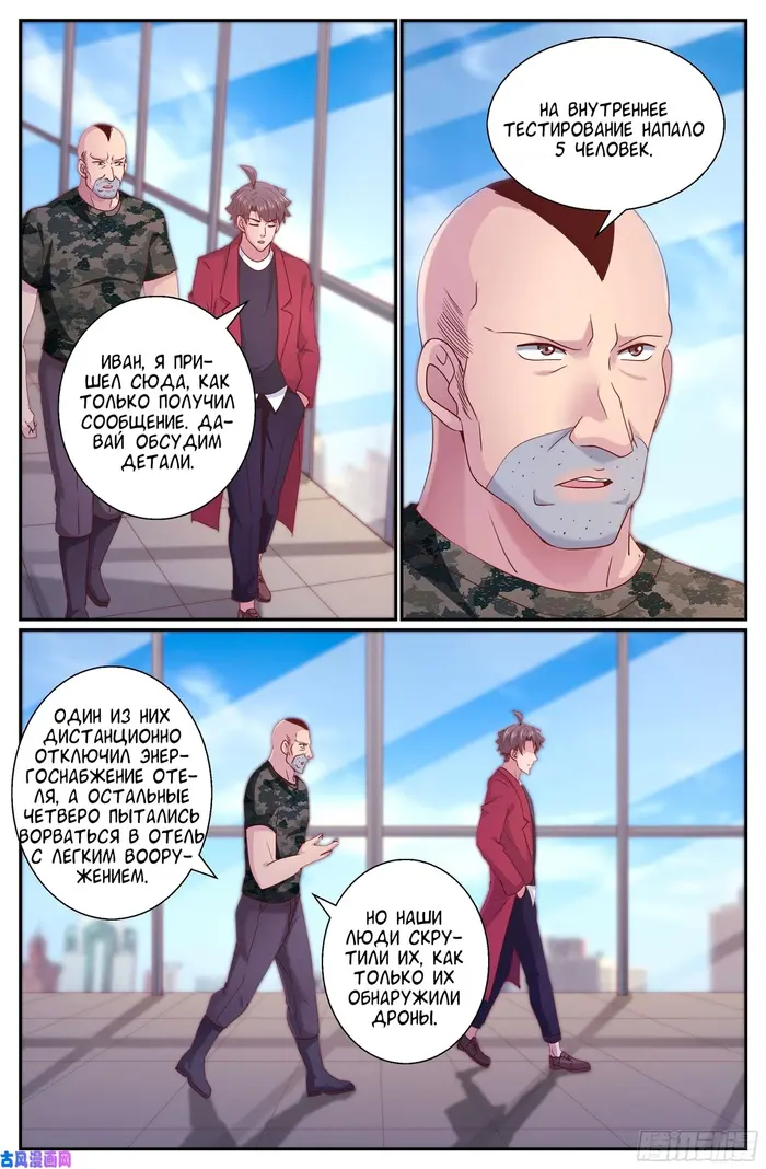 Страница 11
