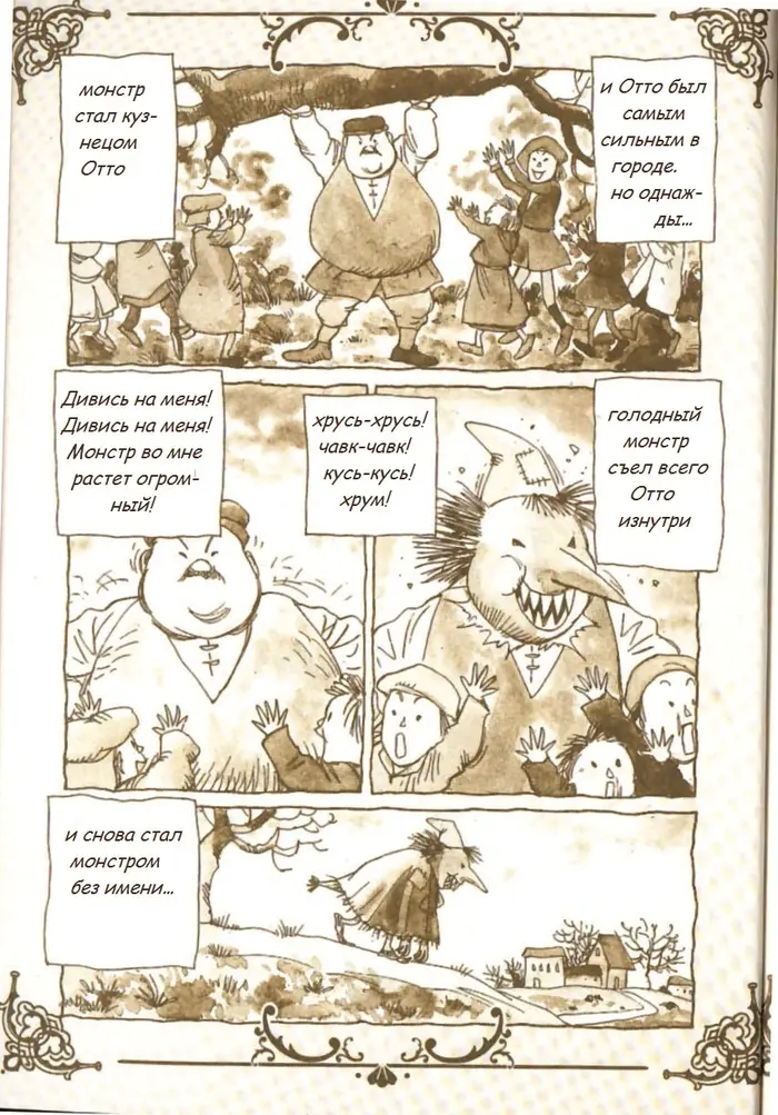 Страница 5