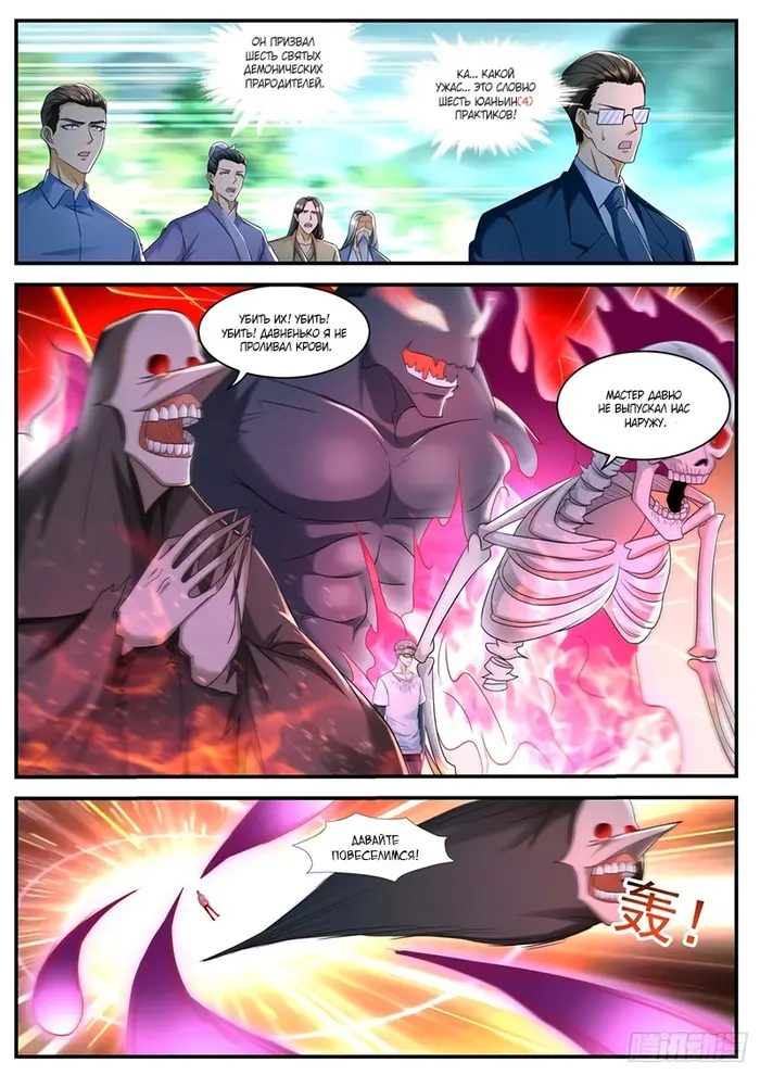 Страница 4