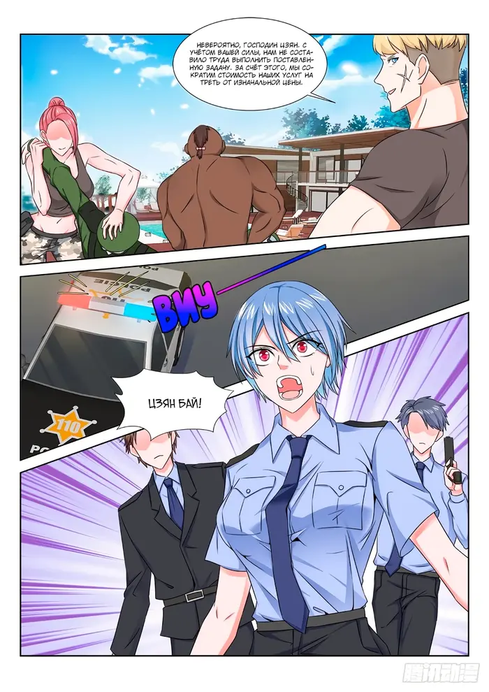 Страница 2