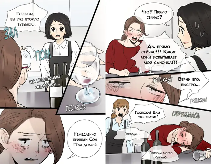 Страница 16