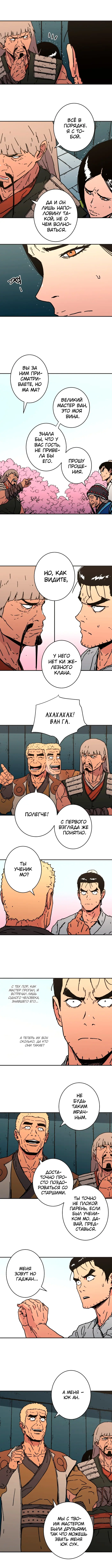 Страница 5