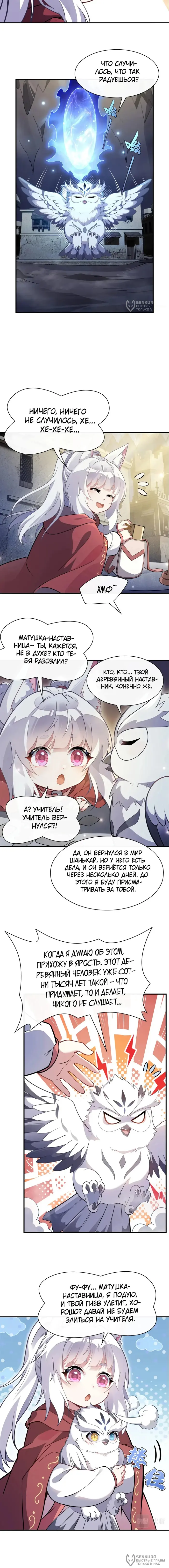 Страница 8