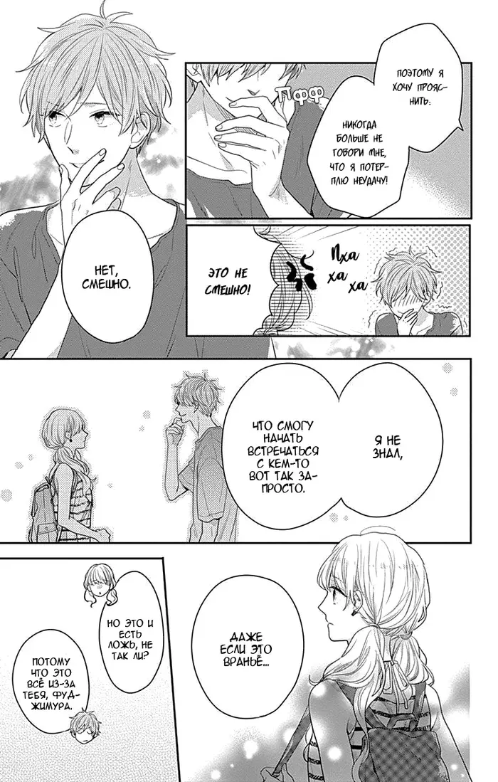 Страница 24