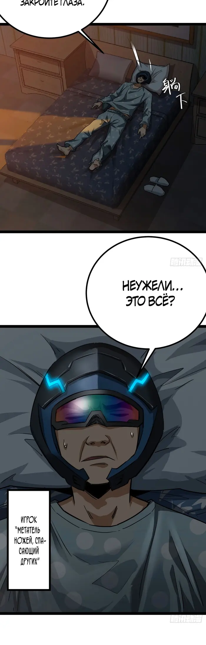 Страница 7