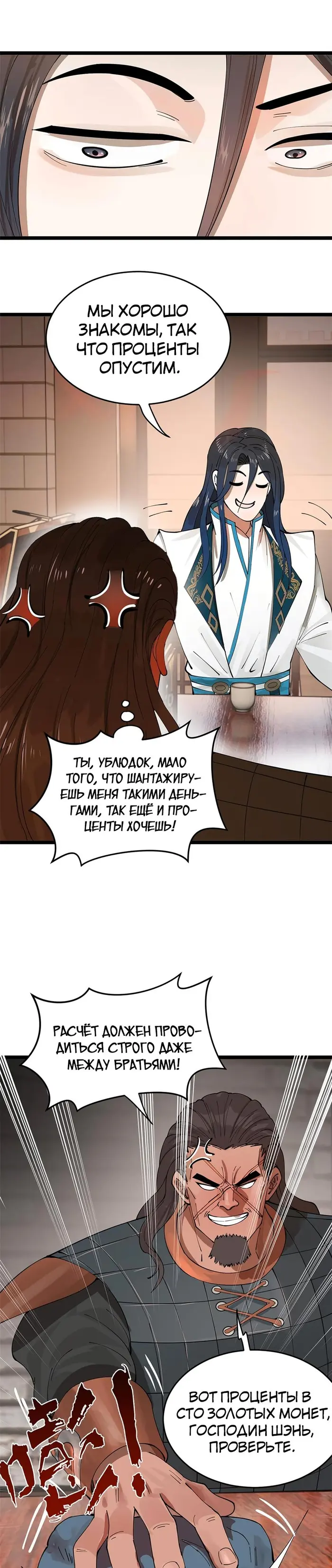 Страница 13