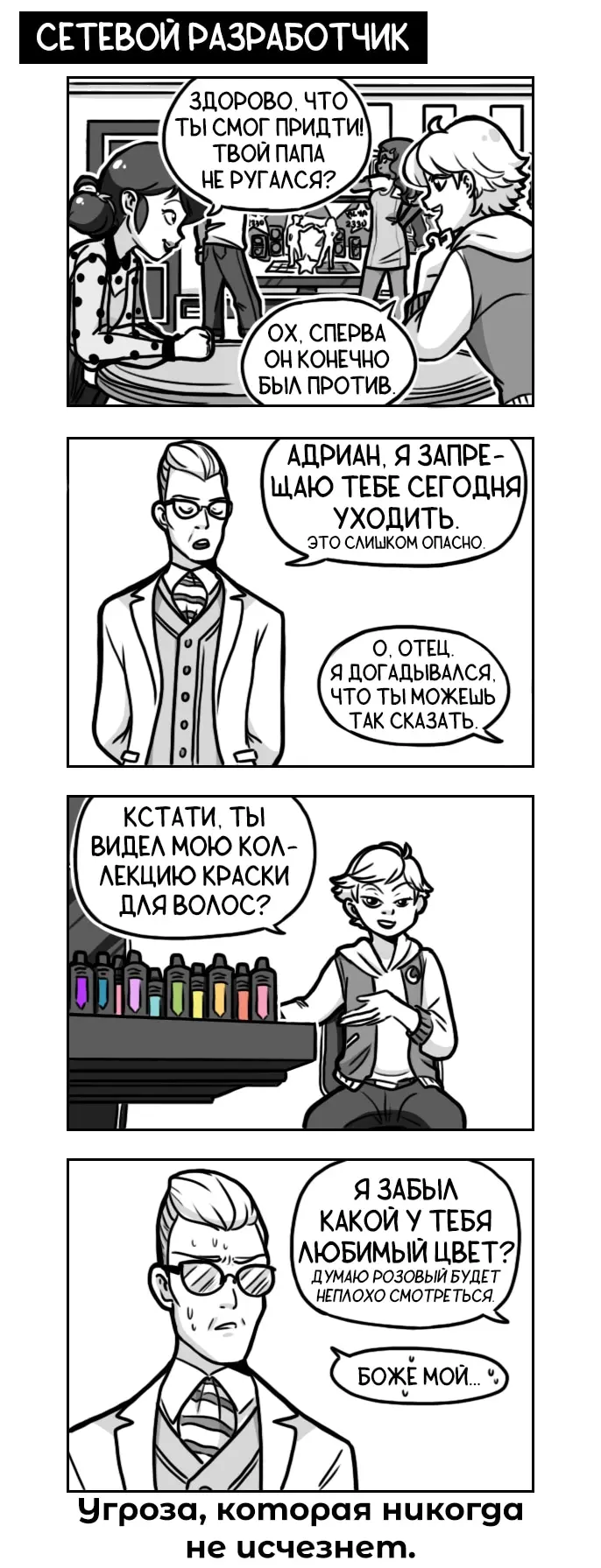 Страница 2