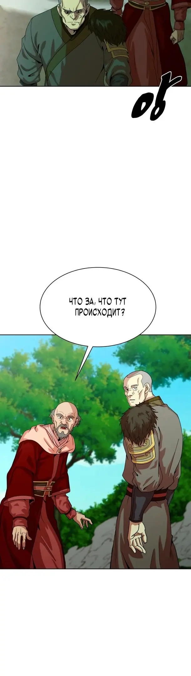Страница 40