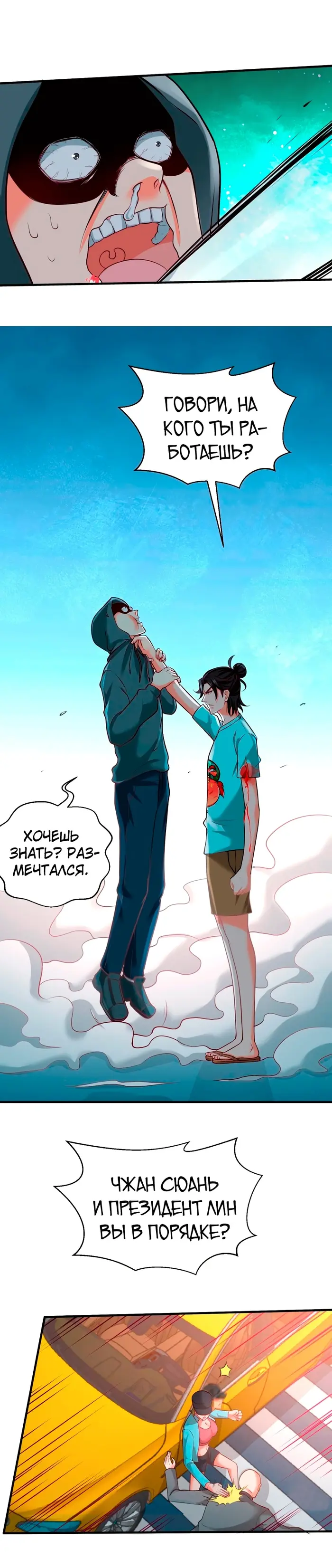 Страница 10