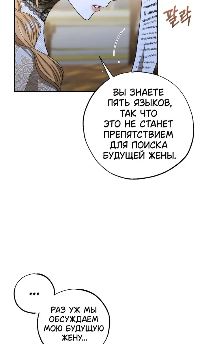 Страница 88