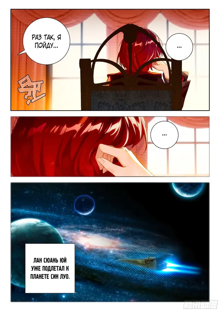 Страница 8