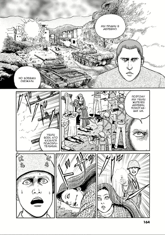 Страница 16