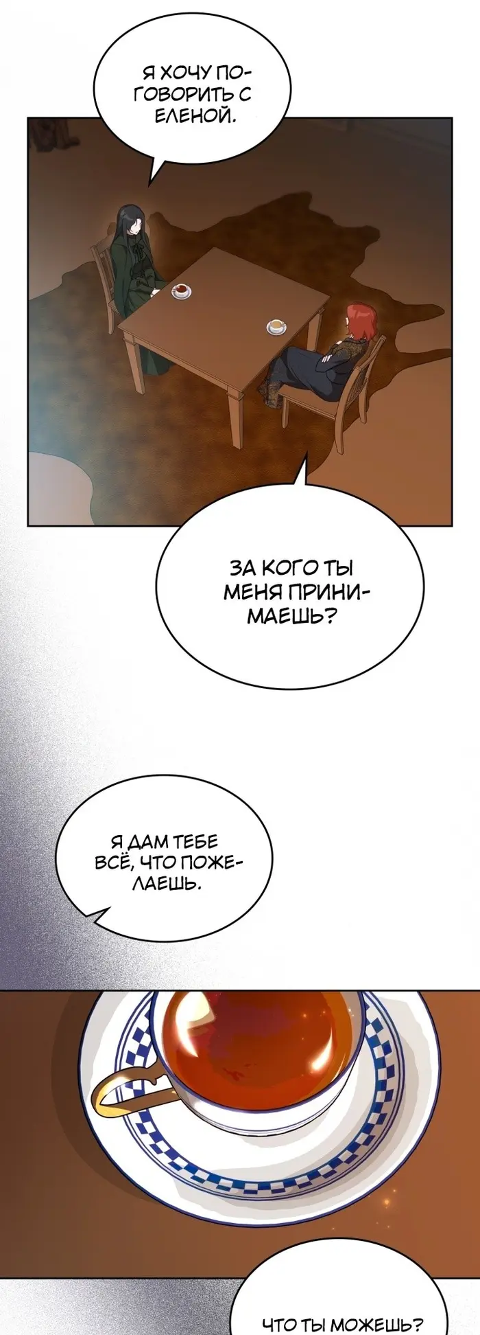 Страница 39
