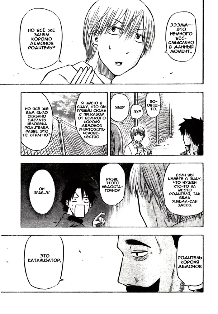 Страница 10
