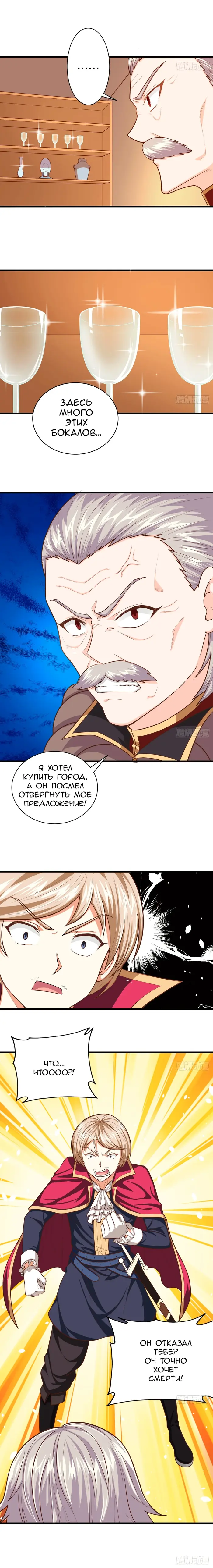 Страница 5