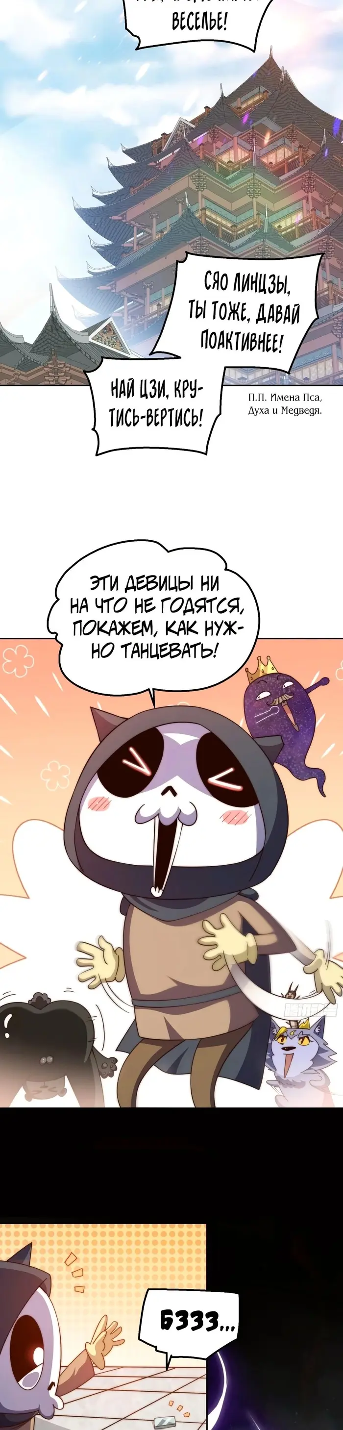 Страница 31