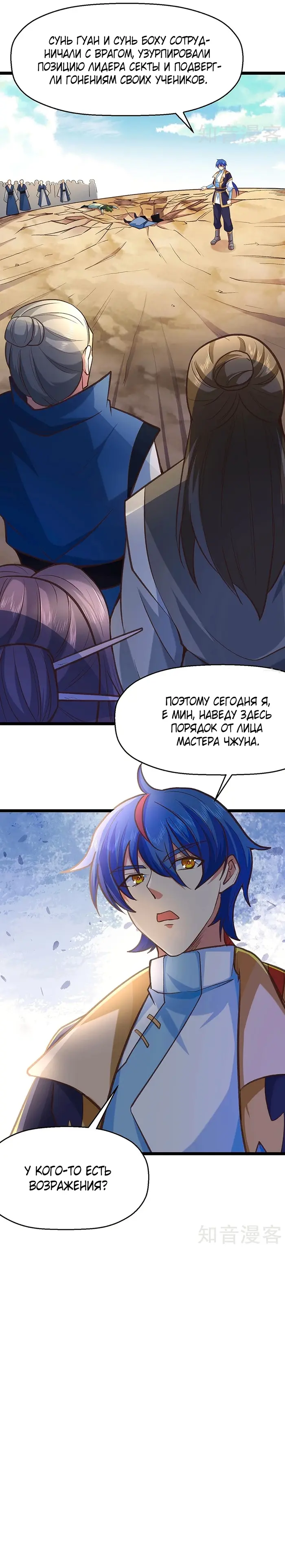 Страница 5