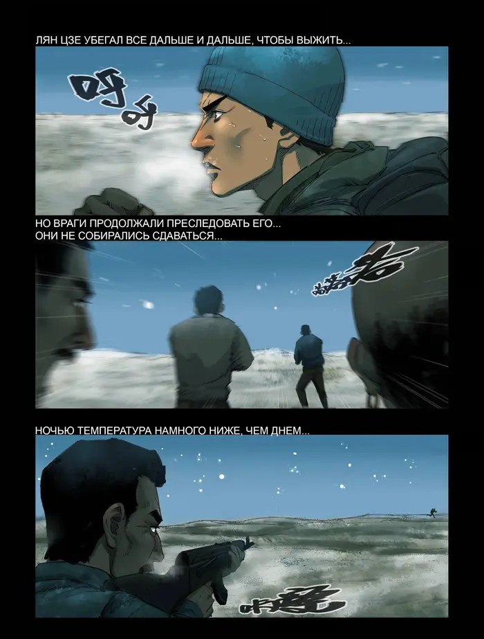Страница 10