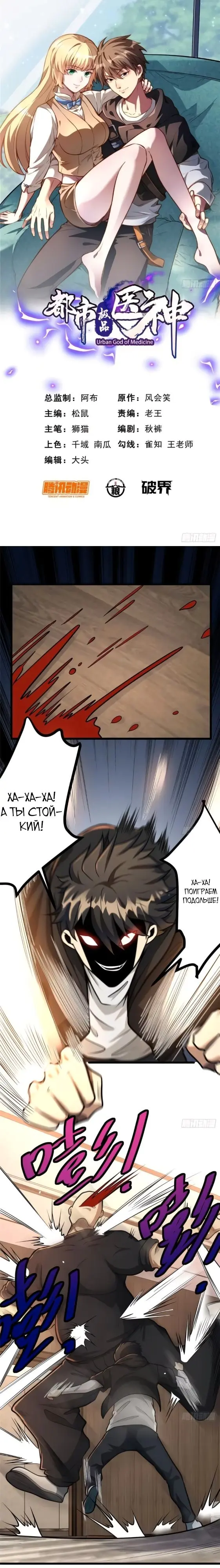 Страница 1