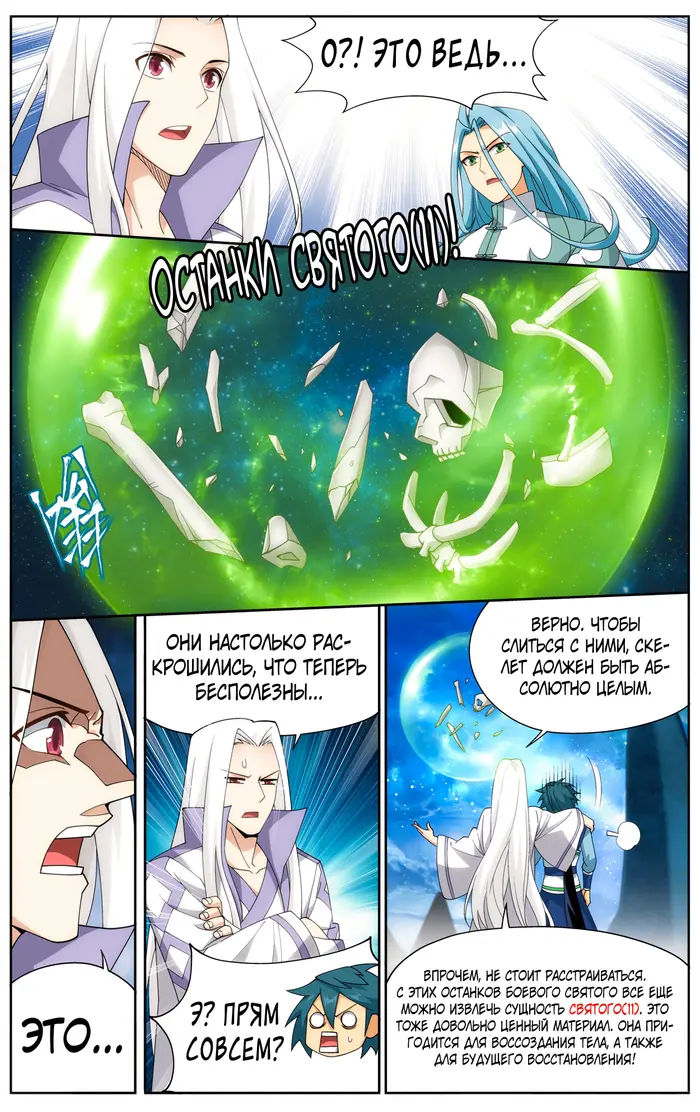 Страница 10