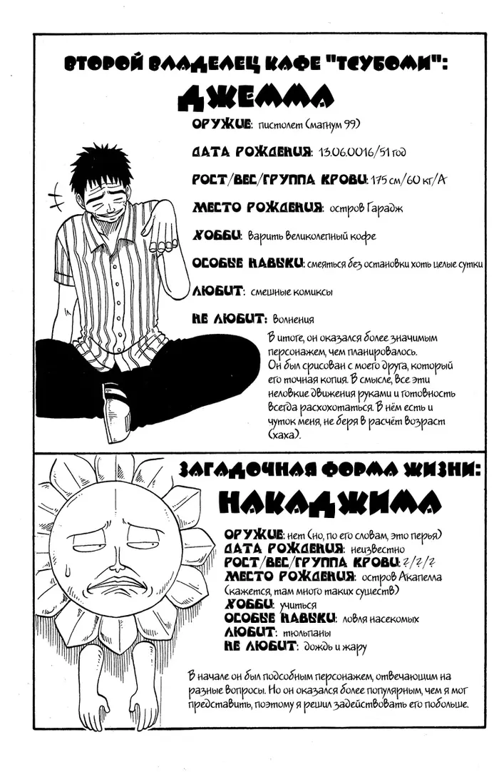 Страница 26