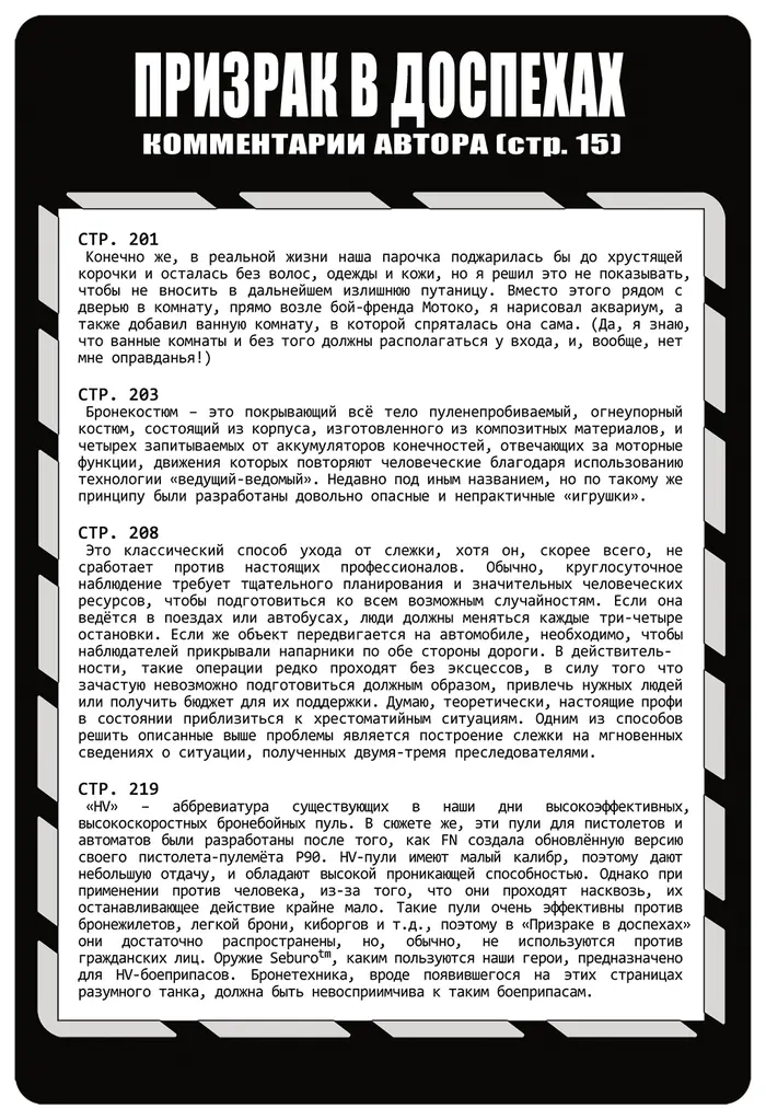 Страница 19