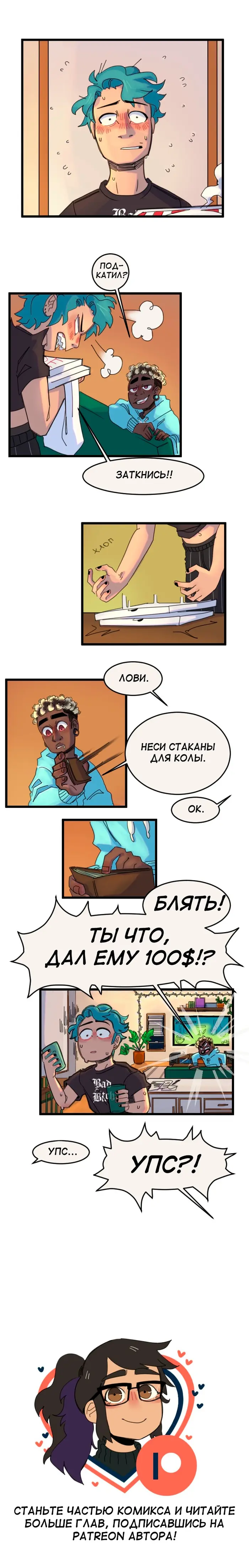 Страница 4