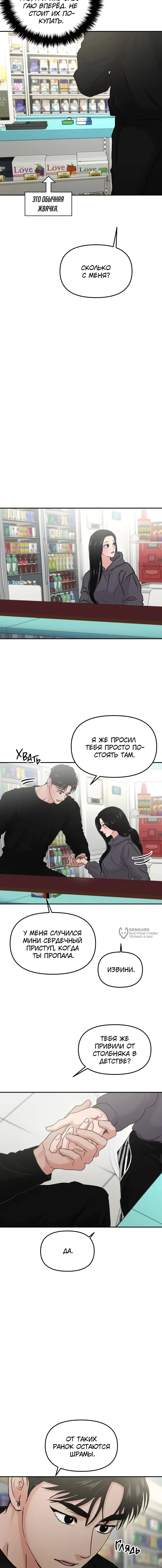 Страница 10