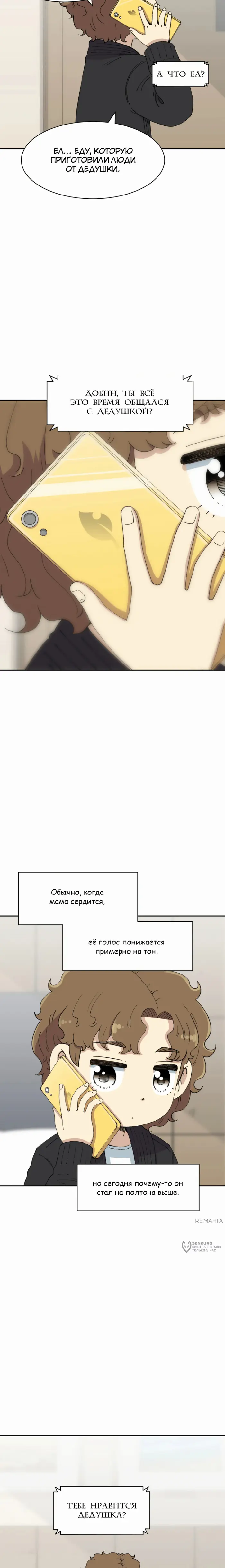 Страница 25