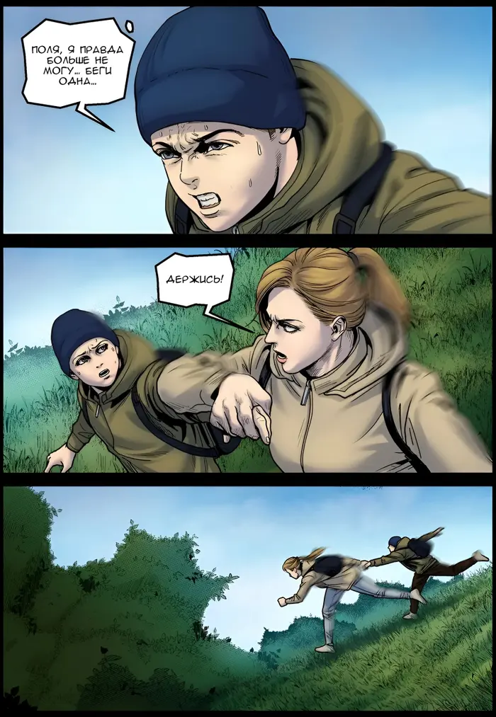 Страница 8