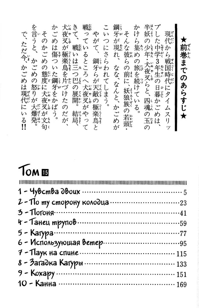 Страница 2
