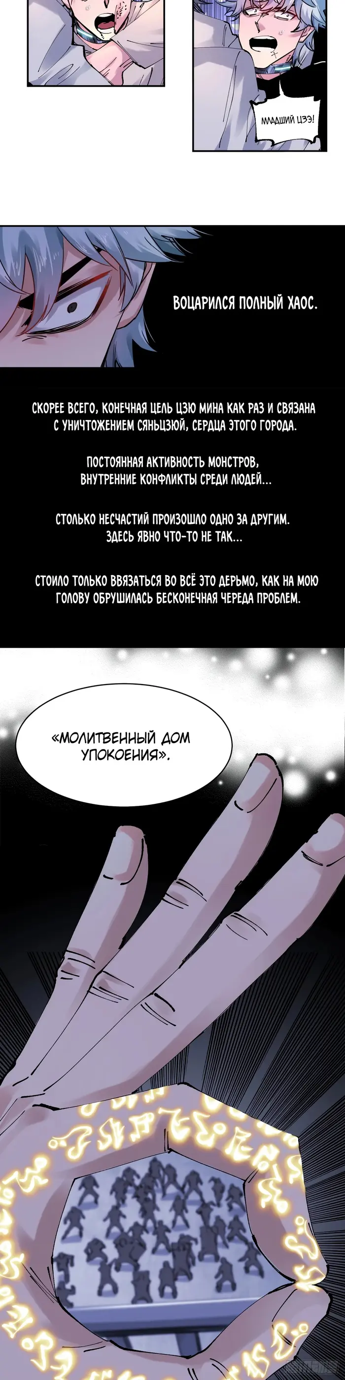 Страница 9