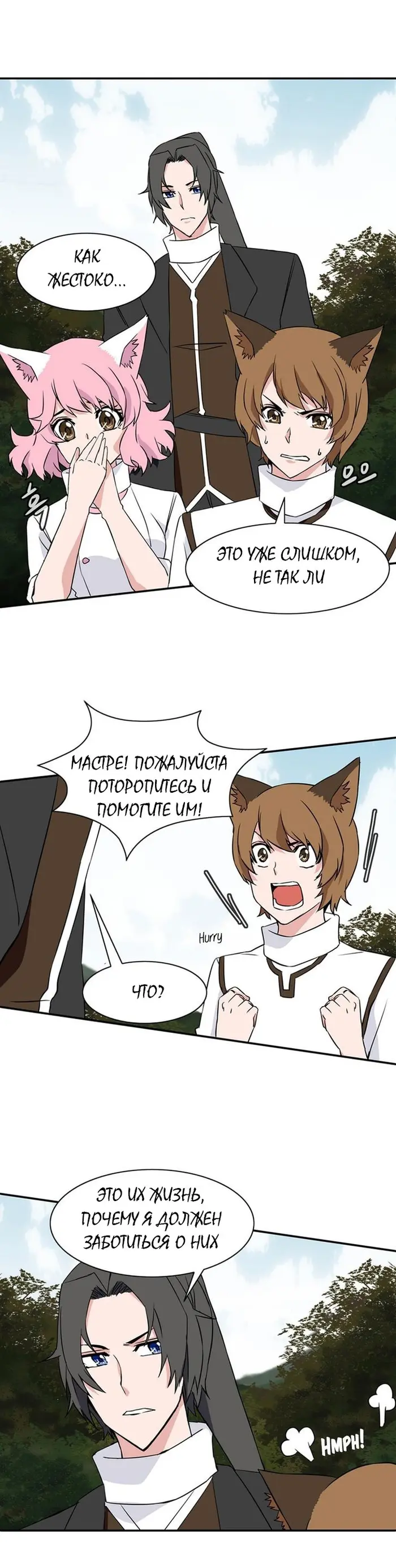 Страница 14