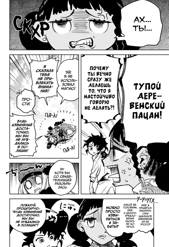 Страница 14