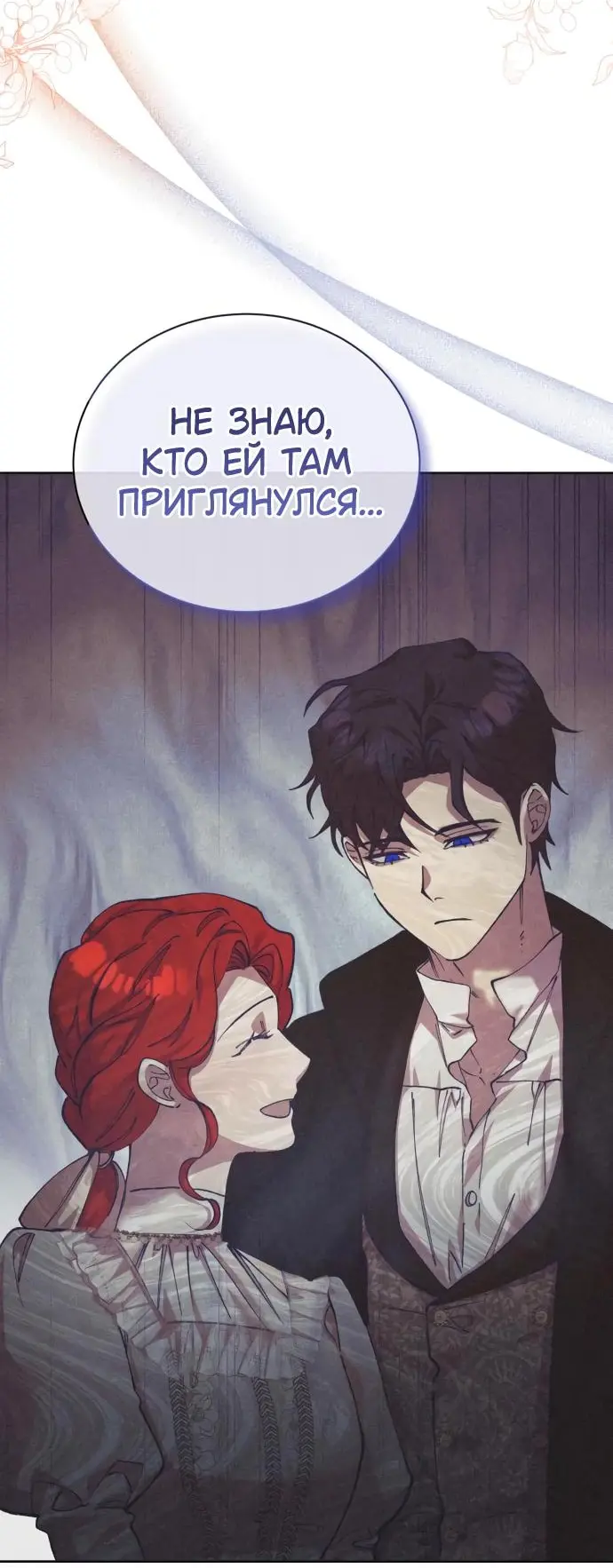 Страница 54
